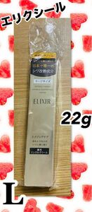 ELIXIR エリクシール　レチノパワー　リンクルクリーム　L ラージサイズ