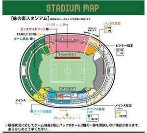 東京ヴェルディ 対 ガンバ大阪 明治安田Ｊ１リーグ 5/15（水） 2名 QRチケット 味の素スタジオアム