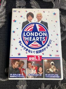 ロンドンハーツ/伝説のドッキリDVD