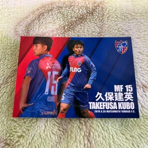 久保建英　マッチデーカード　FC東京