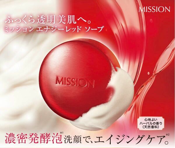 ミッション エナジーレッド ソープ　洗うたびにふっくら透明美肌 発酵美容洗顔石けん 濃密泡 エイジングケア FMG エイボン