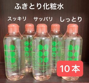 10本 ふきとり化粧水 SX アロエエキス配合 弱酸性　無着色 無香料 ユニセックス スッキリ しっとり FMG エイボン