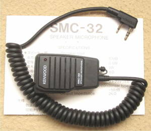 KENWOOD スピーカー・マイク　SMC-32　整備済み 