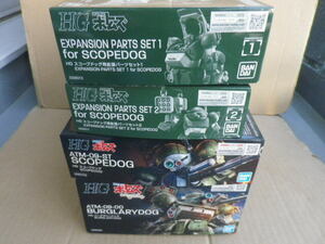  Bandai HG Armored Trooper Votoms ATM-09-ST scope dog burglar Lead g enhancing parts set 20 35 24