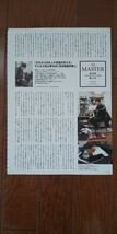 ファッション雑誌「HUGE」テンダーロイン(GOD BLESS期)記事切り抜き3枚///TENDERLOIN 辺見馨 西浦徹 カタログ HUgE ヒュージ_画像9