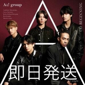 Aぇ！group デビューシングル 《A》BEGINNING 通常盤