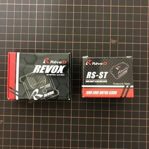 ReveD 　RS-STデジタルサーボ　+　REVOXジャイロ　セット　中古品　レーヴD　サーボ　ジャイロ RDX