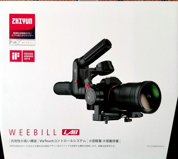 ZHIYUN★WEEBILL LAB 中古 ジンバル