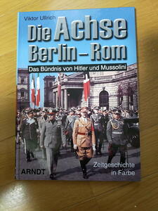 洋書 ナチス ドイツ Die Achse Berlin-Rom Zeitgeschichte in Frabe ヒトラー ムッソリーニ