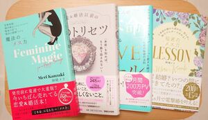 神崎メリ　書籍4冊セット　