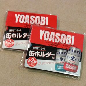 YOASOBI缶ホルダー(赤-青セット)
