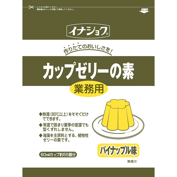 業務用　ゼリーの素　パイナップル　600gジッパー袋　60mlカップで55個分