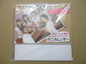 Еженедельный календарь телевидения TV Asahi Asahi Women Dister с цветочным языком