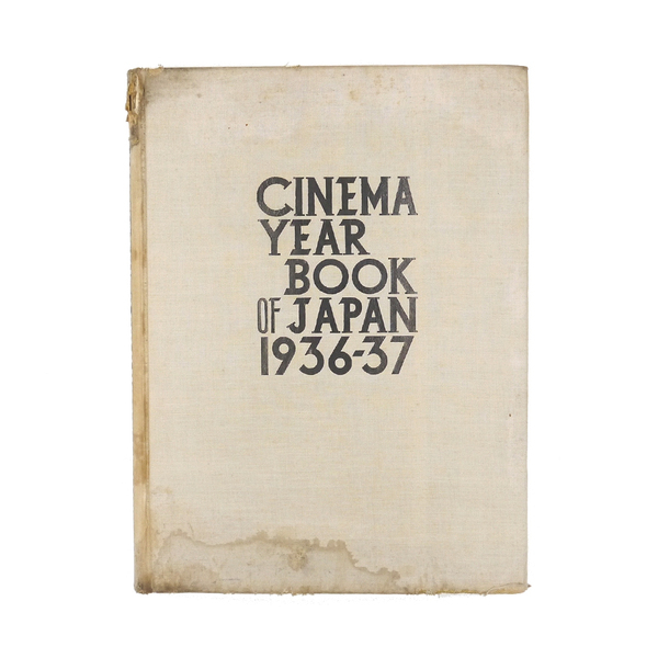 ★希少古書★　戦前　昭和十二年　日本映画　年鑑　【 CINEMA YEAR BOOK OF JAPAN 1936-37 】 洋書　英文書　三省堂