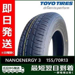 155/70R13 TOYO トーヨー NANOENERGY 3 155/70-13 75S サマータイヤ