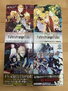 Fate/strange Fake 1、2、3、4 森井 しづき / 成田 良悟 / TYPE―MOON