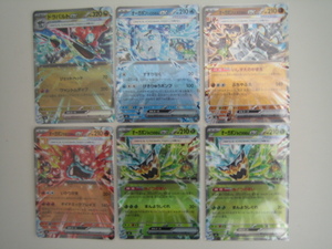  Pokemon card *RR gong Pal toex auger pon.... ..ex. which ....... .. sickle kama which ..6 pieces set change illusion. mask 