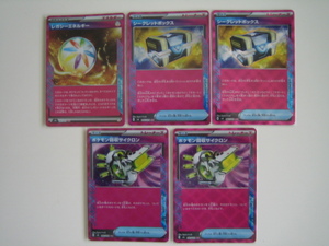  Pokemon card *ACE Legacy energy Pokemon recovery Cyclone Secret box 5 pieces set change illusion. mask goods energy 