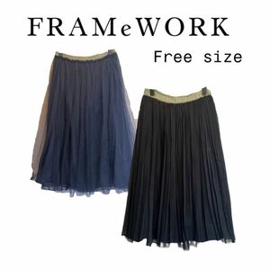 【FRAMeWORK】チュール&プリーツ リバーシブルスカート