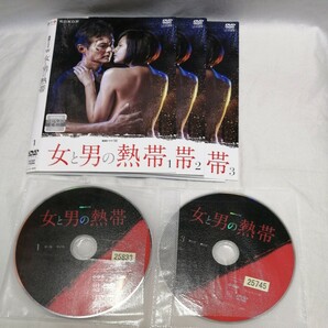 レンタル落ち　DVD　連続ドラマW 女と男の熱帯 全3枚