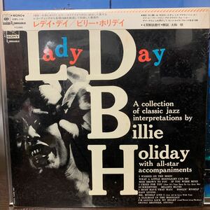 未開封！未使用！ ビリー・ホリデイ名盤！ Billy Holiday／Lady Day／CBS Sony SOPL-176