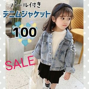 SALE☆　ジャケット　デニム　キッズ 100　パール付き　春　アウター　おしゃれ　ビジュー　Gジャン　上着