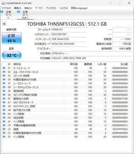 ☆送料無料☆中古☆TOSHIBA 2.5 7mm厚 512GB SSD THNSNF512GCSS/東芝
