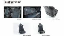 日産スカイラインGT-R R32 BNR32 R33 BCNR33 ニスモ 純正 シートカバー補修部品 ヘッドレスト部フィニッシャー 87915-RNR20 未使用品_画像2