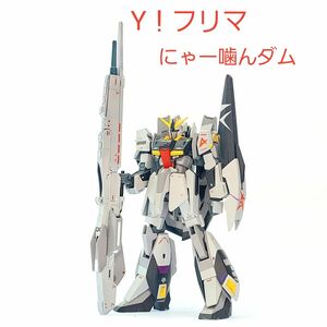 hguc Zガンダム アムロ仕様　オリジナルカラー塗装完成品　ガンプラ 