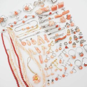 (SM0404) 1 jpy .. accessory large amount set coral coral necklace pendant top brooch earrings ring etc. together 