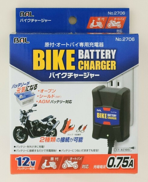 大橋産業 BAL バイク用充電器 バッテリーチャージャー 2706 オートバイ