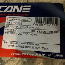 未使用品 SRX400 SRX600 90〜 160mmロング　スロットルケーブル クラッチワイヤー チョークワイヤー　HURRICANE ハリケーン YAMAHA_画像3