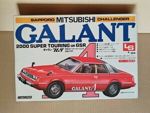 ＬS 1/24 ギャラン ラムダ〈2000スーパーツーリング・2000GSR〉(モーターライズ)パーツ袋未開封 未組立