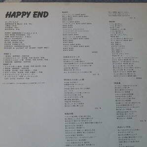 はっぴいえんど HAPPY ENDO ＬＰレコード 中古品 送料無料の画像6