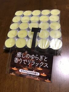 アロマキャンドルミニ　ホワイトムスクの香り　50個まとめ売り！！