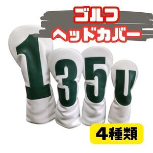 ゴルフ ヘッドカバー ドライバー ウッド用 おしゃれ かっこいい ビックナンバー