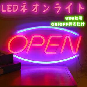 ネオン　看板　ビンテージ　ボード　OPEN LED 雑貨　プレゼント　USB