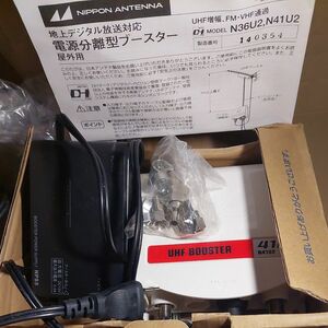 →(現状品)←日本アンテナ　N41U2 デジタル放送対応　電源分離型ブースター(激レア)地デジ()