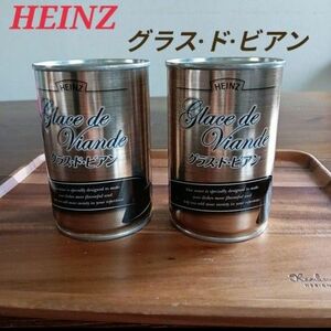 HEINZ　 ハインツ　 グラスドビアン　 300g　 2缶セット