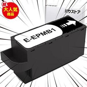 EPSON用 EPMB1 互換メンテナンスボックス １個