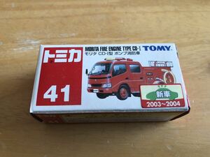 絶版 赤箱 トミカ41 モリタCD-1型ポンプ消防車TOMICA TOMY 旧ロゴ 初開封 デッドストック 新車シール