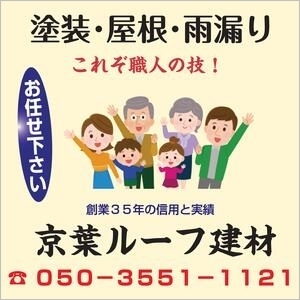 柏市 松戸市 流山市　今だけ！外壁塗装(68 78 93万円パック)足場代・木部・雨樋・洗浄込み　日本ペイント塗料　１０棟