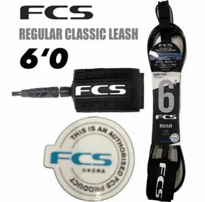 FCS 6’0 CLASSICリーシュコード新品正規販売店購入品、期間限定価格　新品