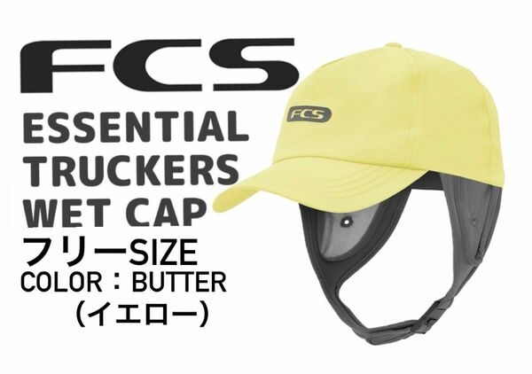 FCS サーフキャップ ESSENTIAL TRUCKERS WET CAP