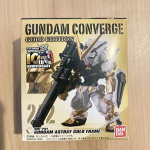 ガンダムコンバージ ゴールドエディション GUNDAM CONVERGE GOLD EDITION 242 ガンダム アストレイ ゴールドフレーム　食玩　フィギュア