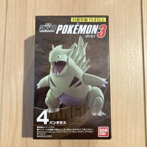 新品未開封 掌動SHODO ポケモン 3 バンギラス　食玩　フィギュア　ポケットモンスター