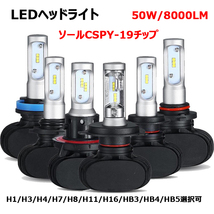 LEDヘッドライト X1 フォグランプ H1/H3/HB3/H7 12V専用 CSPチップ搭載 25W 6500K 8000ルーメン 車検対応 2本_画像1