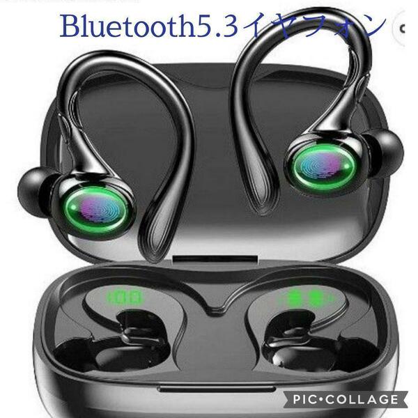 最新版！革新的 耳掛け式Bluetooth5.3 イヤホン ワイヤレス　高音質ハンズフリー通話マイク内蔵 片耳/両耳 分離型 自動ペアリング 瞬時接続