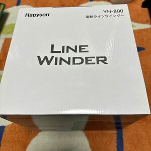 ハピソン　電動ラインワインダー　YH-800 Hapyson YH800 ライン巻き　高速リサイクラー