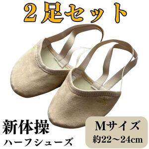  rhythmic sports gymnastics shoes M size 2 pairs set temi shoes half shoes 1
